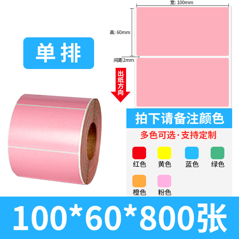 Food label photocopying paper freezer sticker waterproof, oil-proof, tear-proof, high-temperature resistant, handwritten color PET - Taobao