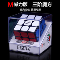 Qiyi magnetic edition Cube super smooth 2 3 4 5x5x5 Cube Beginner 3 Puzzle force toy competition special 4 package