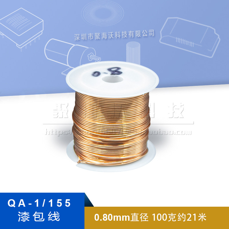 QA-1 ENAMELED WIRE 0 8MM-0 85- 0 9 Scratch-free paint polyurethane straight welding wire round copper wire 2UEW