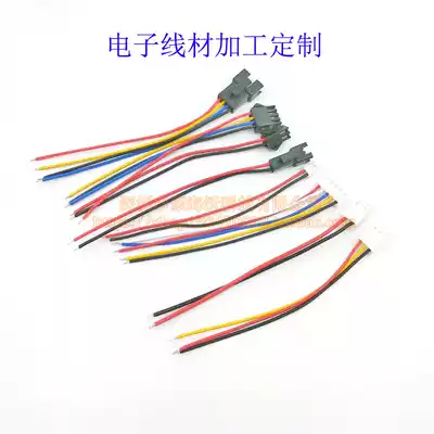 Custom terminal wire Connecting wire wire harness Electronic wire processing Custom special shot