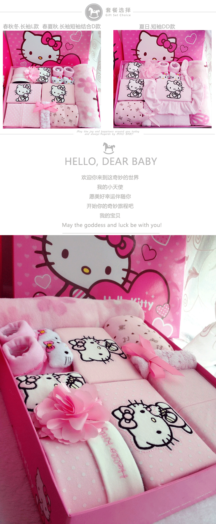 Hellokitty bé hộp quà tặng mùa xuân và mùa hè bé sơ sinh quần áo nguồn cung cấp thiết lập trăng tròn quà tặng nữ bé