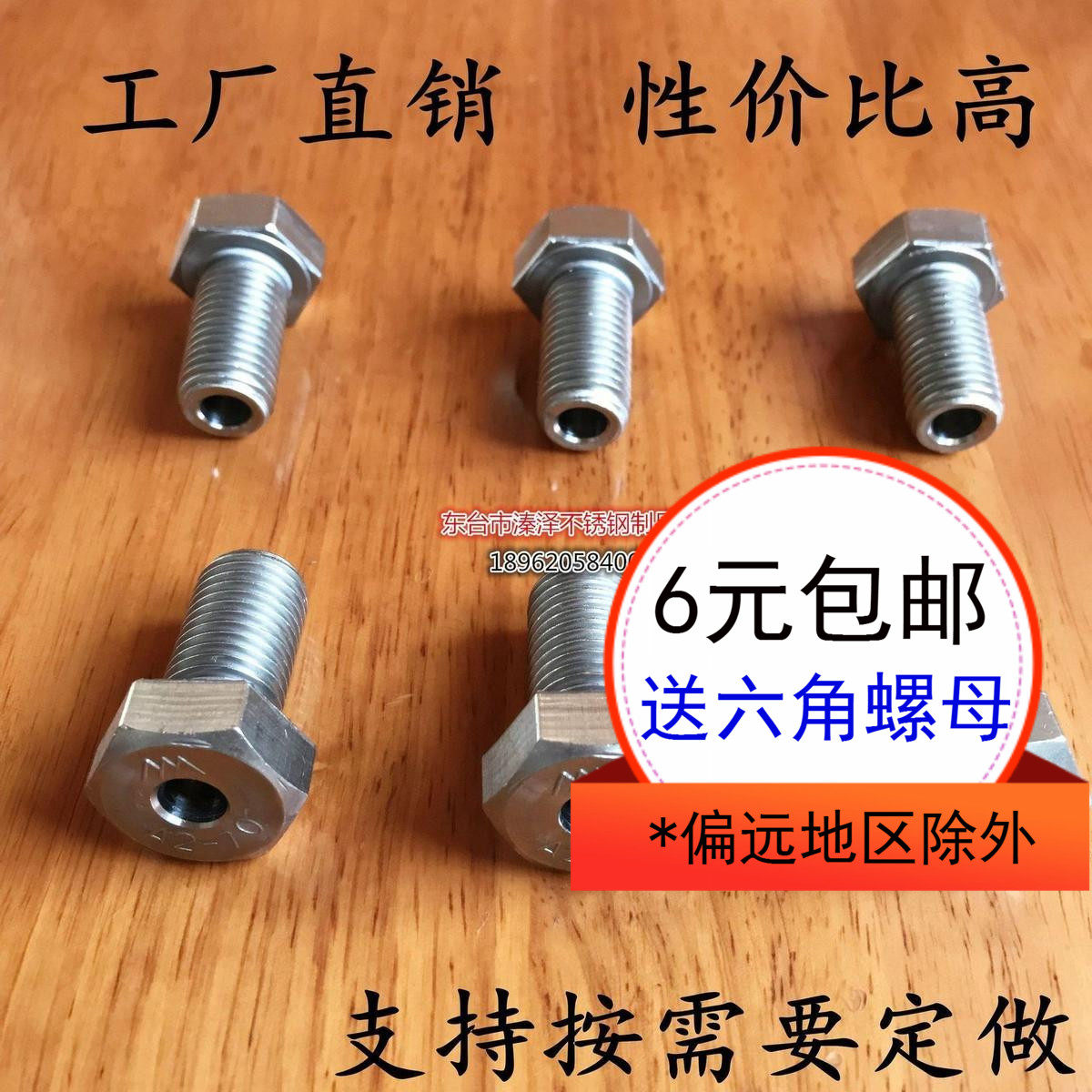 304 stainless steel outer hexagonal hollow screw hollow bolt lamp threading through hole screws M6M8M10M12M16