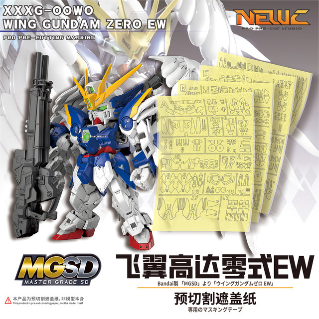 NewC Crescent Moon Cover Bandai MGSD Flying Wing Gundam Zero EW Angel Hair-Loss Gundam Special Cover Paper