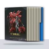 Newc Crescent Coversing Yujiao Leshazab 1.0 2,0GK Модификация Gundam Speed ​​Premier Cover Covere Paper