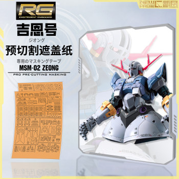 Newc crescent moon cover bandai rg gene self-protected gundam special pre-cut cover paper