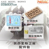 NewC Полумесяц Соломона Ось Кшатрия Значок Плавающая пушка Наплечная броня Детали, модифицированные вручную