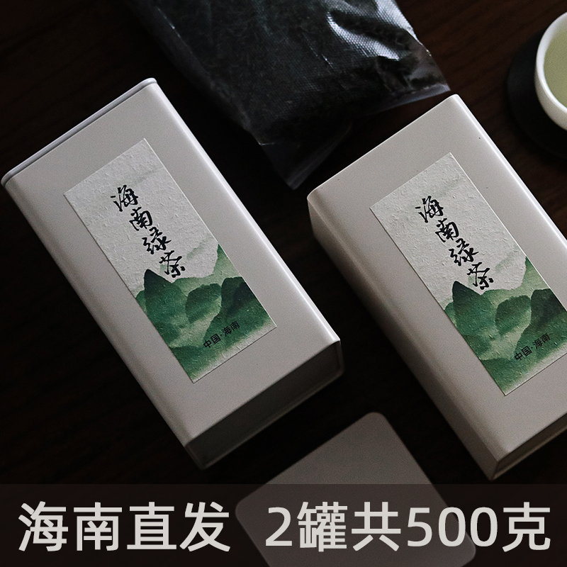 Buy 1 get 1 free Hainan Wuzhishan green tea sprouts 2022 new tea leaves with strong fragrance and sweetness 2 cans total 500g