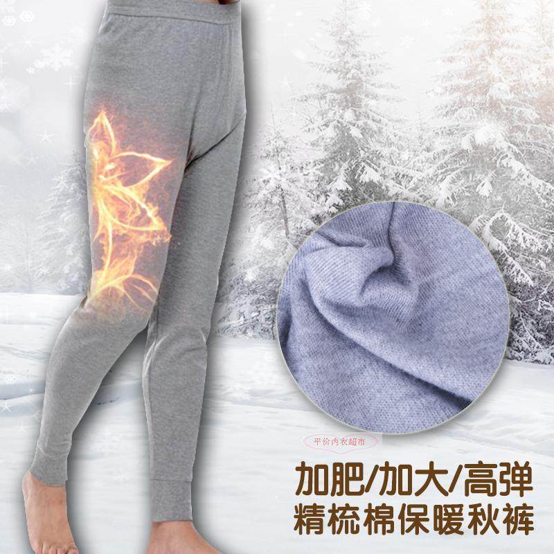 Youth sanitary pants Men's single piece Old-aged thin piece of pure cotton full cotton inner lap pants large size and warm pants plus fattening up version