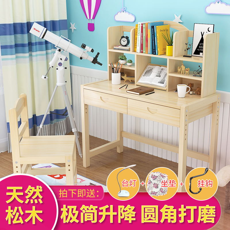 Solid wood children's lifting study table primary school students' desk bookshelf combination simple children's small desk solid wood lifting table
