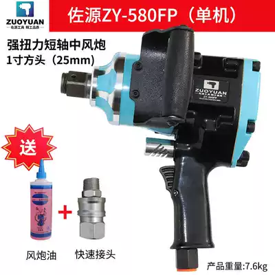 Japan Sakuan industrial-grade pneumatic wrench 1-inch 3 4-inch powerful medium-air cannon pneumatic large torque