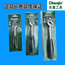 Changlu 72-tooth high-grade mirror quick drop two-way ratchet wrench large medium and small flying quick wrench