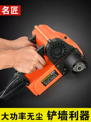 Famous craftsman Wall planing machine high-power electric shovel Wall machine dust-free and dead angle rough Planer concrete shovel soil artifact