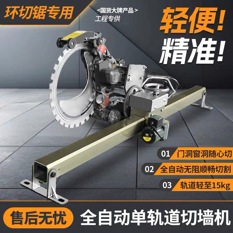 环锯导轨+合金环锯=墙体切割神器!装修人狂喜,开门开窗秒变大师级操作!-切割机-淘宝好物网