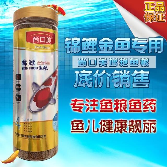 Shangkoumei Koi Special Fish Feed Goldfish Koi Feed Ornamental Fish Fish Food Fish Food Fish Feed Shangkoumei Koi Special Fish Feed Goldfish Koi Feed Ornamental Fish Fish Food Fish Food Fish Feed