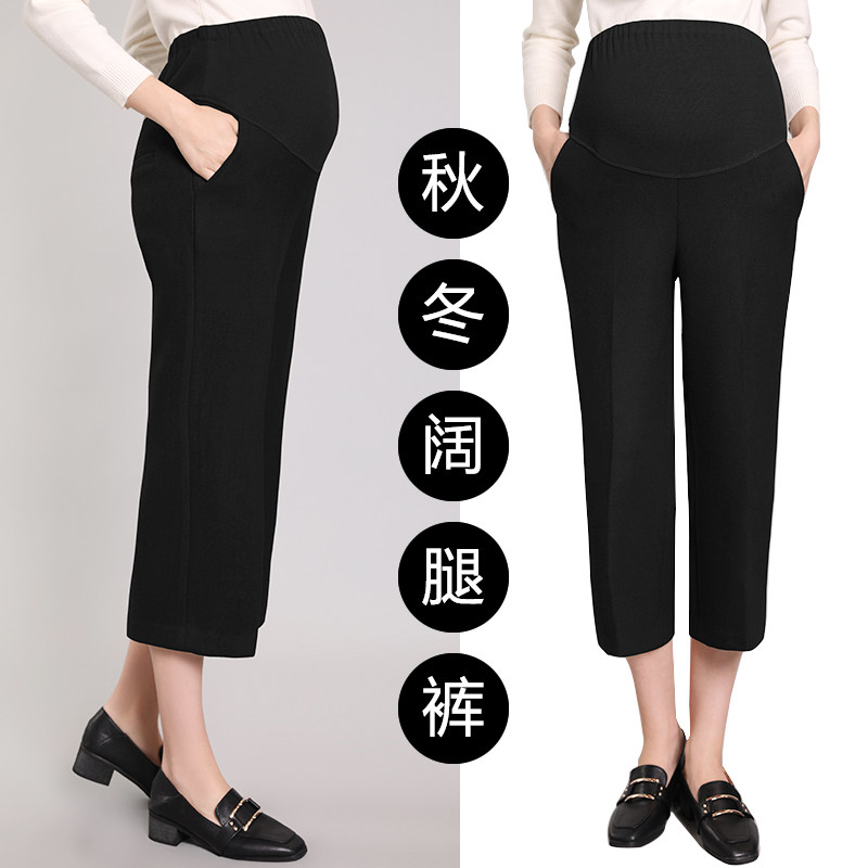 Pregnant women dress new temperament and pregnant women with broad legs and pants outside wearing professional leisure pants black