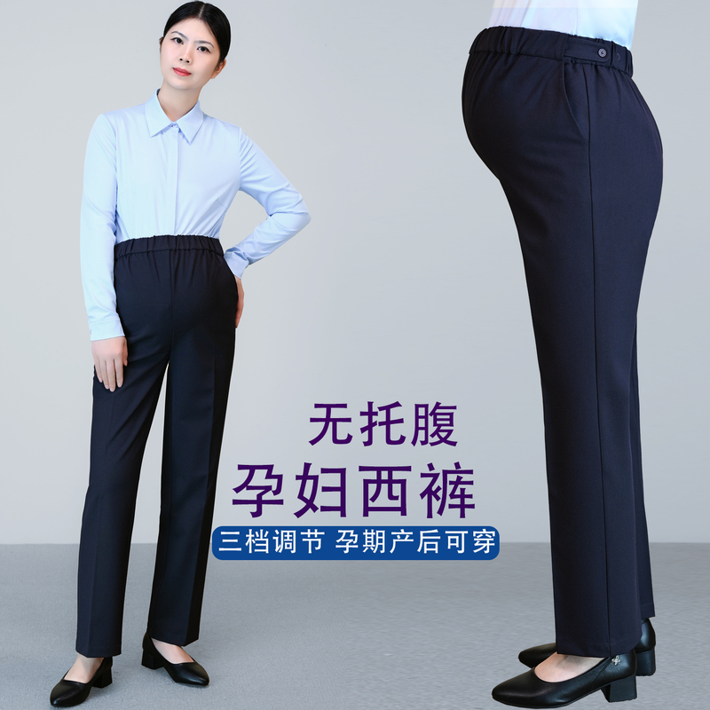 Maternity High-Waisted Straight-Leg Pants, Navy Blue, Plus Size, Work Uniform Pants for Pregnant Women Maternity High-Waisted Straight-Leg Pants, Navy Blue, Plus Size, Work Uniform Pants for Pregnant Women