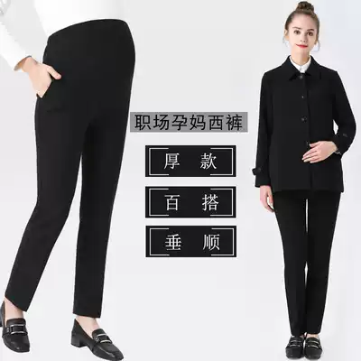 Pregnant women's autumn and winter clothes, pregnant women's straight trousers, women's gestation, professional overalls, interview, wear suit pants