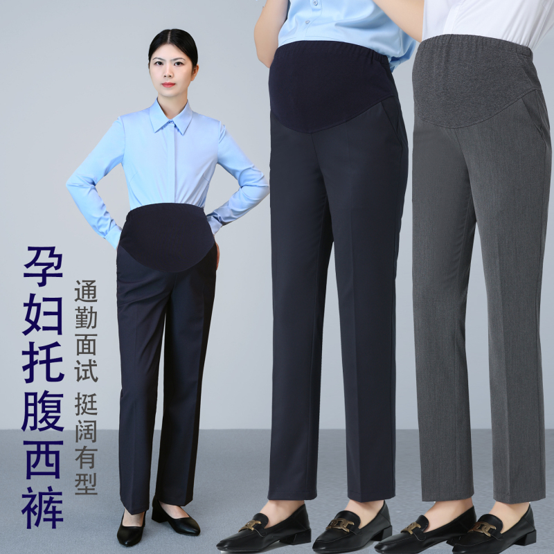 Spring and Autumn Professional Maternity Straight-Leg Trousers for Women, Bank Work Uniform, Office Suit, Black Pants, Workwear, Pregnancy Belly Support Spring and Autumn Professional Maternity Straight-Leg Trousers for Women, Bank Work Uniform, Office Suit, Black Pants, Workwear, Pregnancy Belly Support