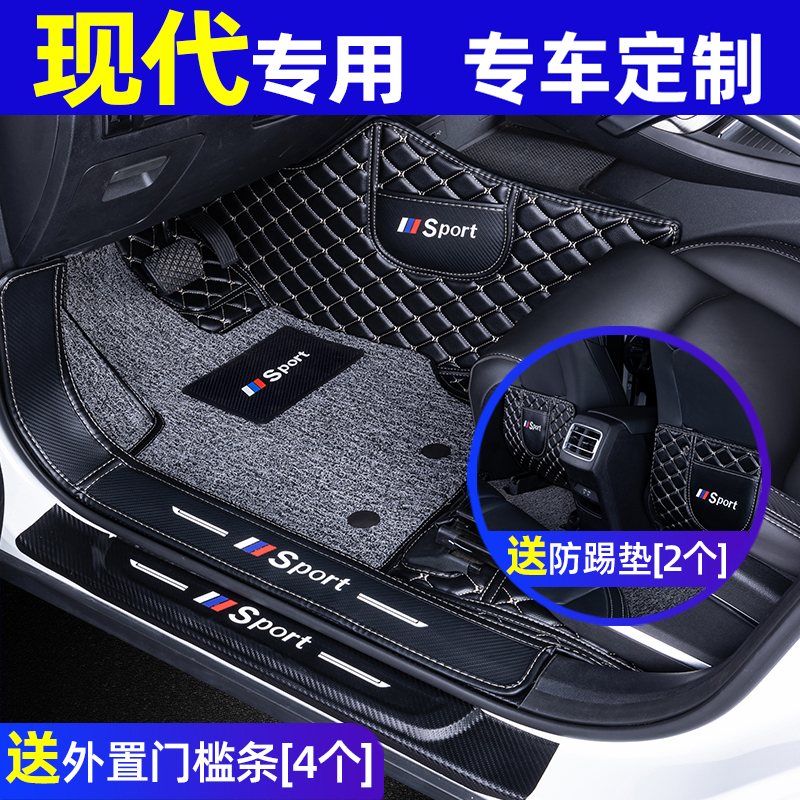 Full-surround car footbed special modern ix25 fista ix35 collar motion name figure ten 10 Generation SonataTUCSON