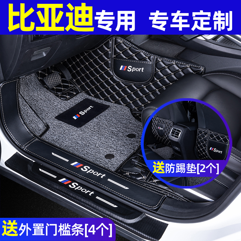 Dedicated to BYD Song pro max plus dm Tang second generation Han ev all surrounded by car mats 7 seats 360