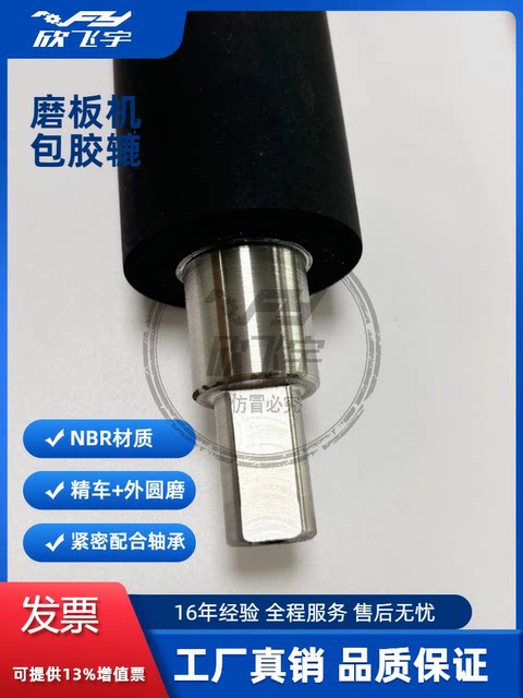 PCB线路板设备宇宙科路迪 胶轴 天华磨板机包胶辘胶棍 国输送滚轮