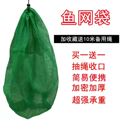 Small mesh fish net pocket fish net bag Simple portable nylon fish cage folding storage bag thickened quick-drying special offer