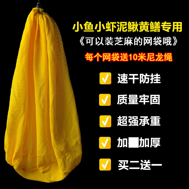 Fish Guard Mesh Pocket Mesh Bag Simple Portable Small Hole Fitted Fish Bag Special Price Flush Fishing Gear Supplies Cashier Bag-Taobao