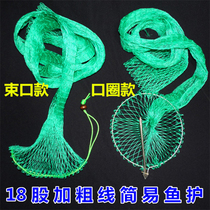Simple portable fish guard 18 strands of twisted wire thick and widened fish net bag fishing gear