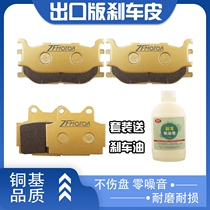 Suitable for Yamaha XJR400 old dolphin 250 front and rear brake pads brake pads 94-97