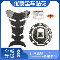 Applicable Yamaha FZR250 large drum Horse water crystal lamp XJR400 universal carbon fiber oil case cover with fish bone patch