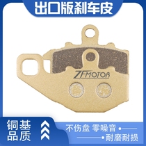 Suitable for Kawasaki ZX-6R 636 03-04-05-06-07-08-09-10 rear brake pads