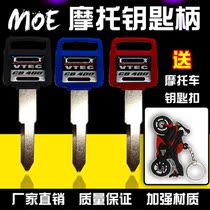 Suitable for Honda CB400 VTEC400 1 generation key embryo key key handle