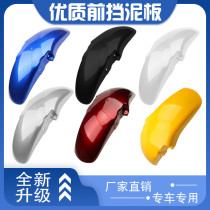 Suitable for Honda CB400 92-98 CB-1 CB750 VTR250 Front fender Front mud tile sand board