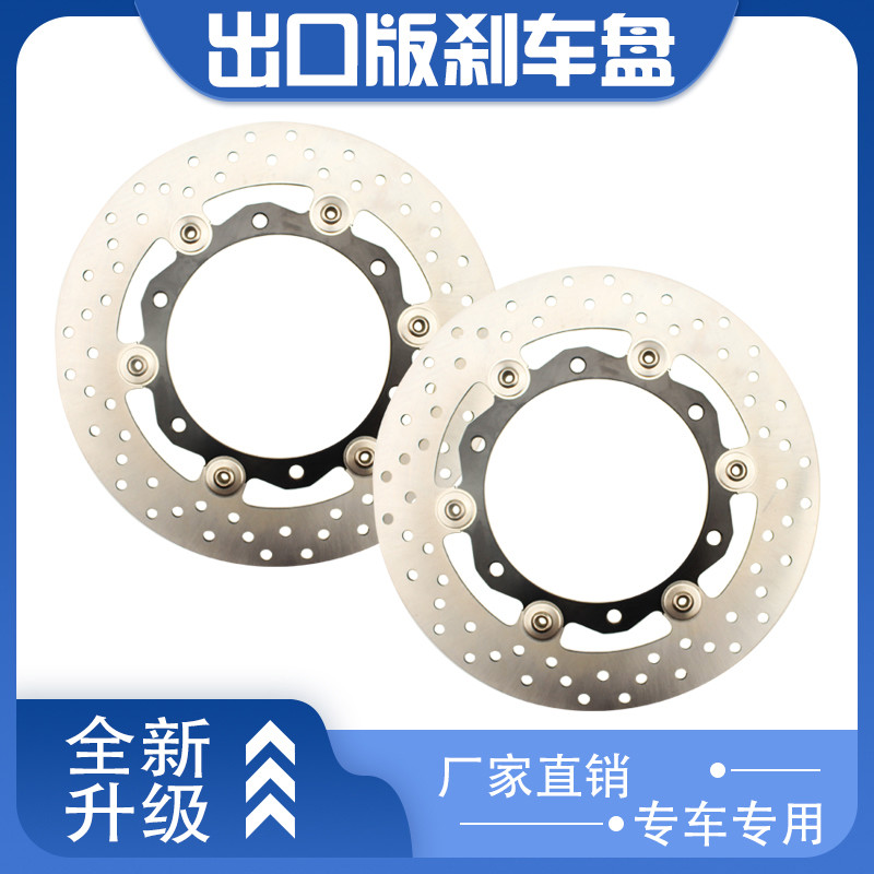 Suitable for mountain leaves TMAX530 T-MAX530 12-13-14-15 -16 years ago brake disc brake disc