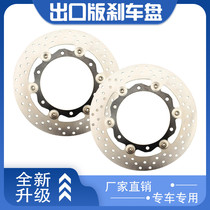 Suitable for Yamaha TMAX530 T-MAX530 12-13-14-15 -16 -16 years ago brake disc brake disc