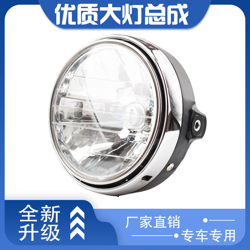 Suitable for Honda CB400 VTEC 1234 generation CB750 CB1300 small bumblebee 250 crystal front headlamps