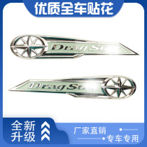 Suitable for racing star Vstar Yamaha DS400 650 fuel tank three-dimensional standard fuel tank decal
