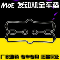 Applicable Honda CB400 92-98 CBR400 23 period cylinder head cover gasket cylinder head cushion cylinder head