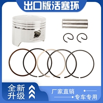 Suitable for Honda Thunder steed400 Sand 400 Big Ant BO400 Iron Horse 400 Piston Ring