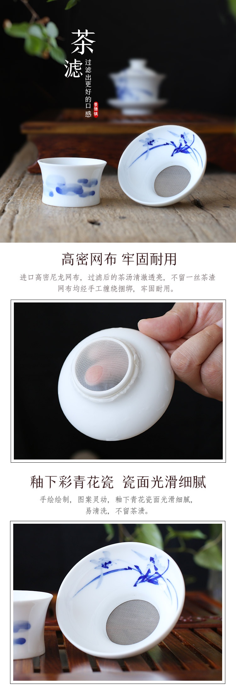 The Poly real scene hand blue and white porcelain of jingdezhen ceramic tea tea tea tea insulation filter good kung fu tea accessories filter