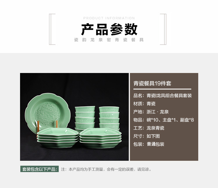 Scene home rhyme gathering Scene celadon tableware suit Chinese porcelain dish plate suit suit ceramic tableware combination