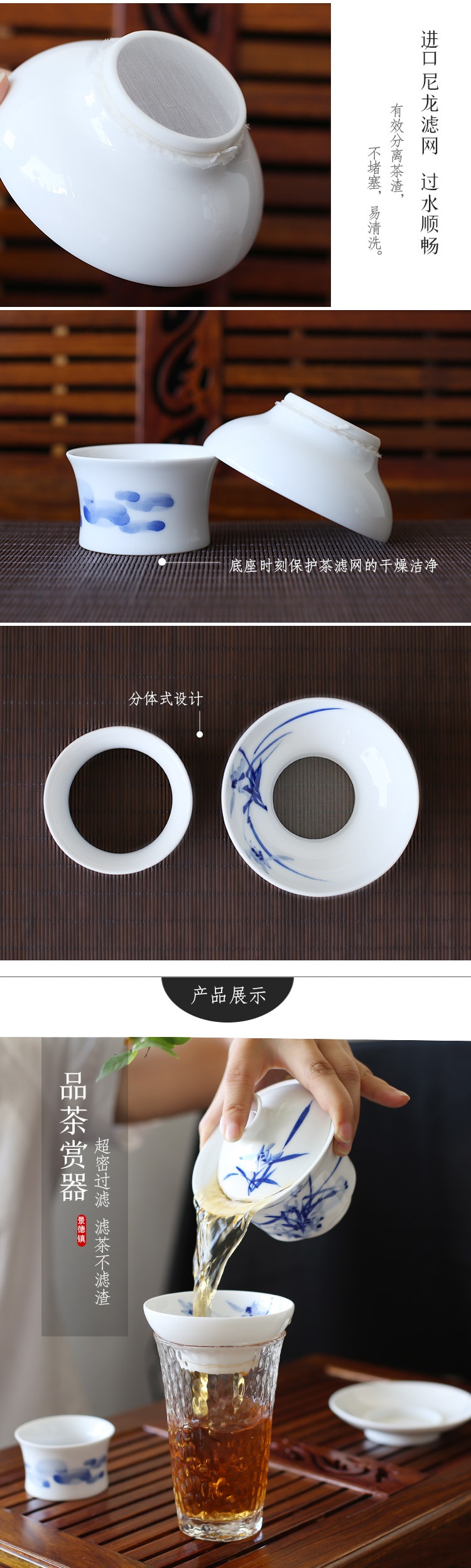 The Poly real scene hand blue and white porcelain of jingdezhen ceramic tea tea tea tea insulation filter good kung fu tea accessories filter