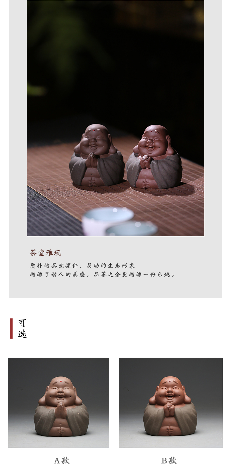 . Poly real boutique scene. Small purple sand tea pet tea art furnishing articles zen maitreya mini tea accessories S manual its