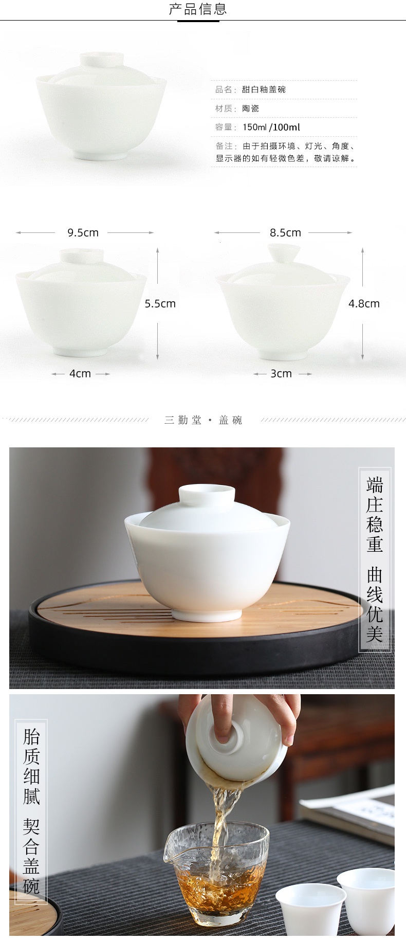 The Poly real boutique scene. White porcelain bowl covered bowl of jingdezhen ceramic cups kung fu sweet White glaze three bowl size