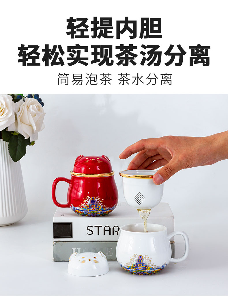 The year of The rat countries tide portable wind ceramic separation office cup tea cups with cover filter gift tea cup