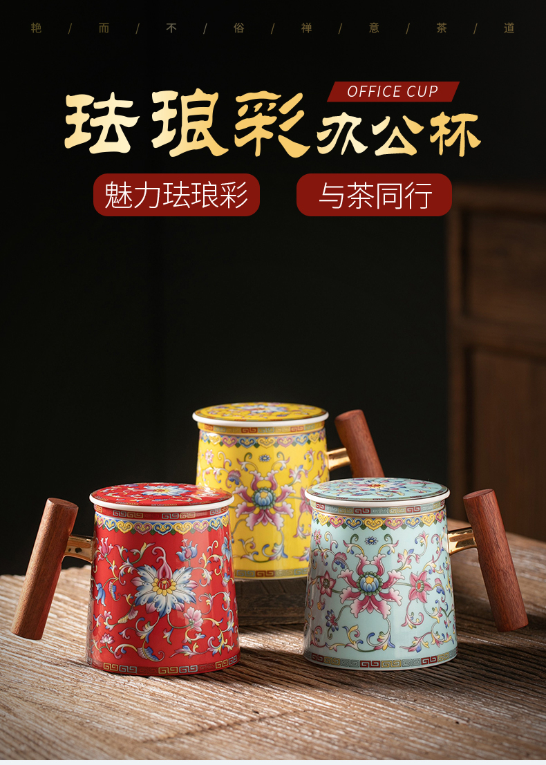 Jingdezhen ceramic colored enamel cup with cover cup dedicated boss office separation tea tea cups