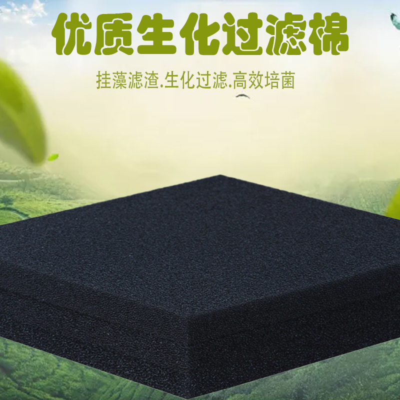 Activated carbon filter cotton sponge activated carbon filter air filter formaldehyde removal 1m*1m*3mm