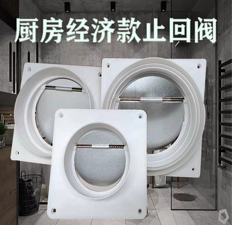 Bailing fresh air system Exhaust fan Exhaust fan Powder room pipe smoke well check valve Check valve prevent reverse irrigation