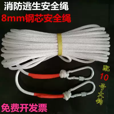 Steel core rope safety rope fire life rope insurance rope home escape emergency rope steel wire core fire safety rope