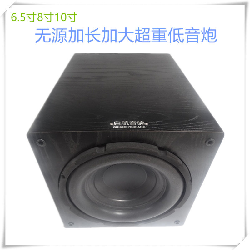 Passive Low Tone Gun Car Retrofit Home Overweight Low Sound Cannon Plus Rectangular Home Theater Acoustics